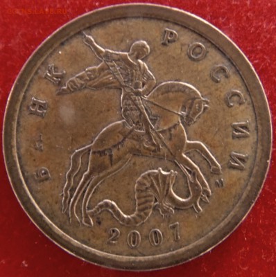 50 копеек 2007 ммд- шт.4.11Б ? - 07г.Мав.JPG