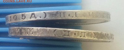 50коп 1924,1925 пл - 20161220_104753-1