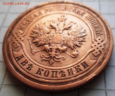 2 копейки 1912 г до 23.12..2016 в 22-00 по мск. - 2016-12-20 12-05-24.JPG