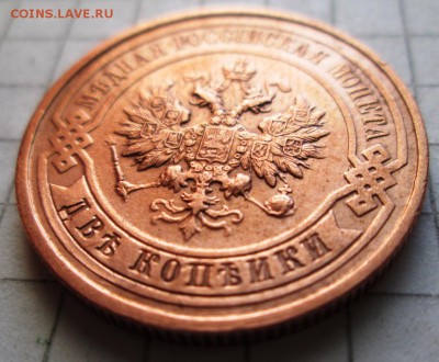 2 копейки 1913 г до 23.12..2016 в 22-00 по мск. - 2016-12-20 12-06-07.JPG