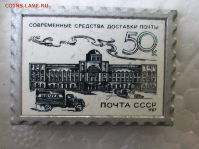 Все что связано с автомототракторной темой.СССР-Россия-СНГ - часы 006.JPG
