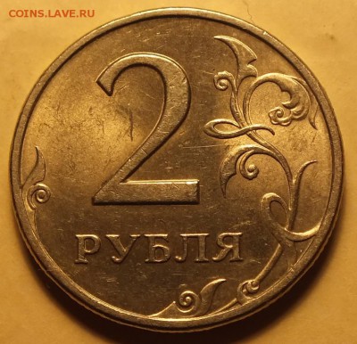 2рубля 1997г СПМД Блеск -26.12.16г - Изображение 185