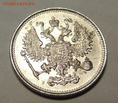 10 копеек 1861г. (без букв) Окончание: 22.12.2016 в 22.00 - 12.JPG