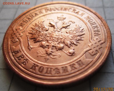 2 копейки 1914 г до 23.12..2016 в 22-00 по мск. - 2016-12-20 12-06-48.JPG