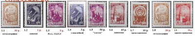 СССР 1961. Отдельные марки 10 стандартного выпуска. ФИКС - 1961. Десятый стандарт. ФИКС.JPG