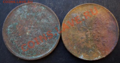 2 копейки 1862,1867 года до 22-00 15.01.2011 года - DSC06953.JPG
