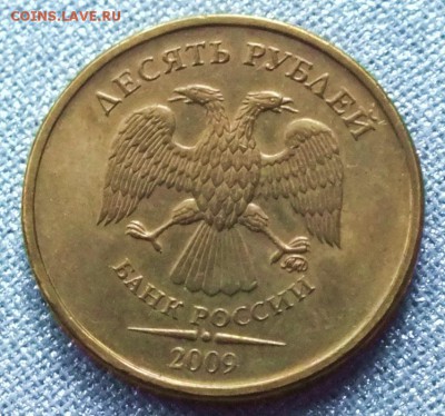 10р 2009 ММД AU. - 26.12.16г - Изображение 260