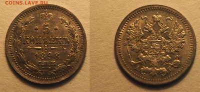 13 пятикопеечников Николая II - 5-1898