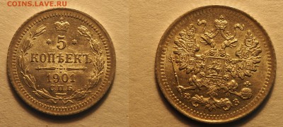 13 пятикопеечников Николая II - 5-1901