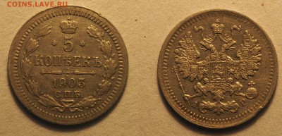 13 пятикопеечников Николая II - 5-1903