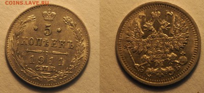 13 пятикопеечников Николая II - 5-1911