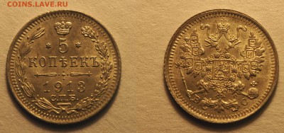 13 пятикопеечников Николая II - 5-1913