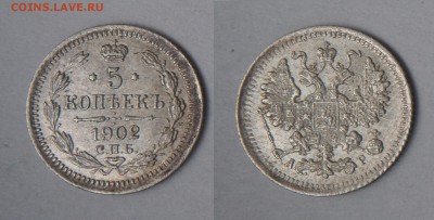 13 пятикопеечников Николая II - 5-1902_