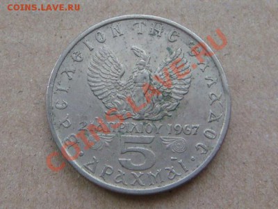 -v- Греция 5 драхм 1971г. до 17.01(21.00) - DSC00299.JPG