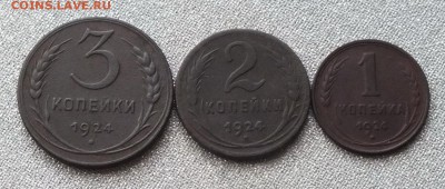 Лот 1,2,3к монет  1924г - 26.12.16г - Изображение 287