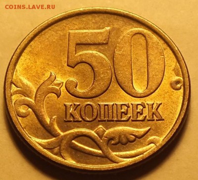 50копеек 1998г СП Блеск. - 26.12.16г - Изображение 210