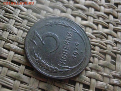 3 копейки 1924г. До 26.12.2016г. - 024.JPG