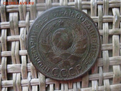 3 копейки 1924г. До 26.12.2016г. - 027.JPG