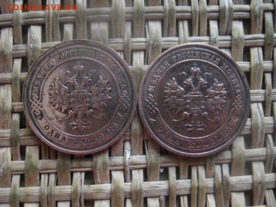 Копейки, 2 шт. 1915, 1916г.+Бонус.  До 26.12.2016г. - 056.JPG