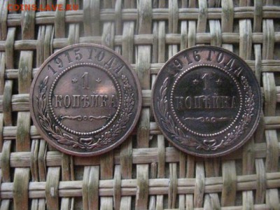 Копейки, 2 шт. 1915, 1916г.+Бонус.  До 26.12.2016г. - 053.JPG