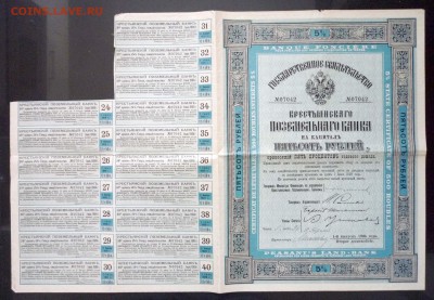 500 руб. 1906 г. гос. св-во до 22.12.2016 22:00 (мск) - P1060168.JPG