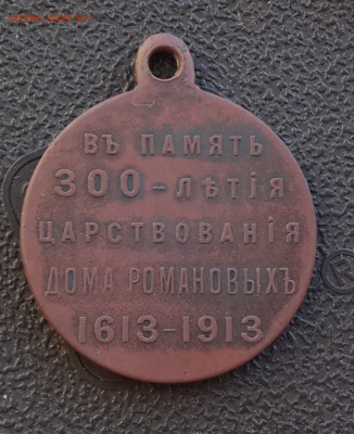 Медаль 300 лдр.До 22.12.16.В 22:00 по мск - Screenshot_2016-12-20-13-51-07-1