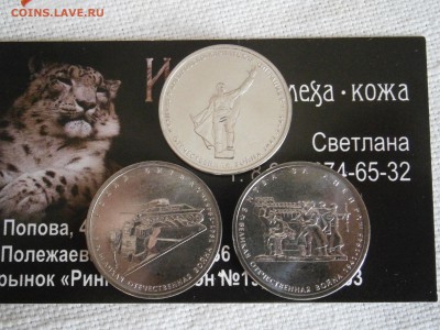 10 комп 5р. 14г. 70 лет Поб. (без 1 выпуска) по 260р ФИКС - PA250003.JPG
