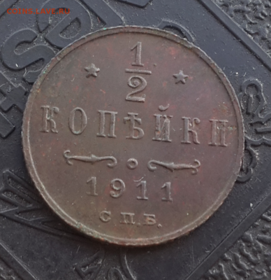 2 копейки 1911 спб.До 22.12.16.В 22:00 по мск - Screenshot_2016-12-20-13-48-14-1