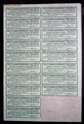100 руб. 1916 г. облигация до 22.12.2016 22:00 (мск) - P1060202.JPG