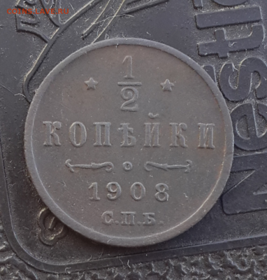 2 копейки 1908 спб.До 22.12.16.В 22:00 по мск - Screenshot_2016-12-20-13-49-46-1