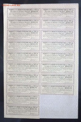 500 руб. 1916 облигация 1 серия до 22.12.2016 22:00 (мск) - P1060105.JPG