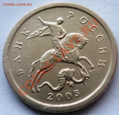 1 коп 2003 сп шт 3.1??? - P1050055.JPG