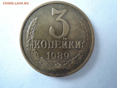3 коп 1989  шт2(20к)А  АИФ218  до 22.12.16  22-00 - DSCN4021.JPG