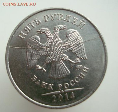 5 руб 2014- полный раскол. - 5 руб 2014 раскол.JPG