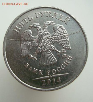 5 руб 2014- полный раскол. - 5 руб 2014 раскол2.JPG