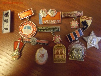13 значков,простые. - DSCF6480.JPG