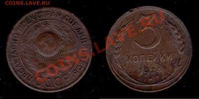 ☆ Монеты СССР 1921-1991г ☆ - Изображение 241