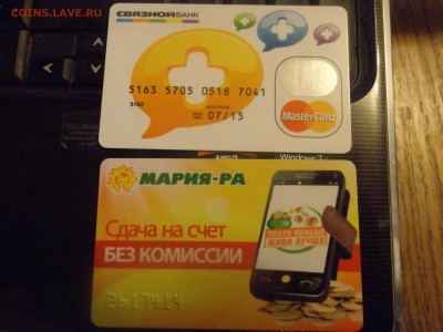 2 пластиковые карты - DSCF6485.JPG