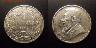 МОНЕТЫ МИРА 11-16 - Южная Африка (Трансвааль) – 1 шиллинг (1894)  (Ag)