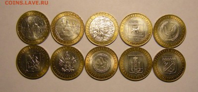 10 рублей 2005-09 БиМ в блеске (10 шт.) - до 23.12.16. 22:00 - DSCN8313