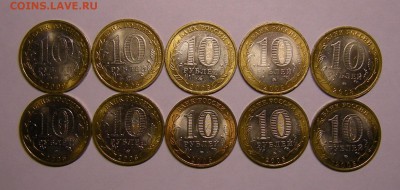 10 рублей 2005-09 БиМ в блеске (10 шт.) - до 23.12.16. 22:00 - DSCN8321