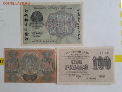 @ПОДБОРКА 1919 ГОДА 500.100.60 Р.@ - 20161220_120552-1668x1251