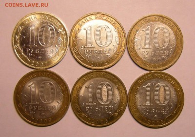 10 рублей 2005-09 БиМ оборот (6 шт.) - до 23.12.16. 22:00 - DSCN8329
