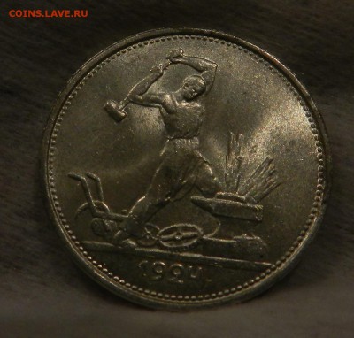 Полтинник 1924 Т.Р. - Штемпельный UNC. Окончание 01.12.2016 - 34