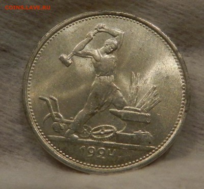 Полтинник 1924 Т.Р. - Штемпельный UNC. Окончание 01.12.2016 - 33