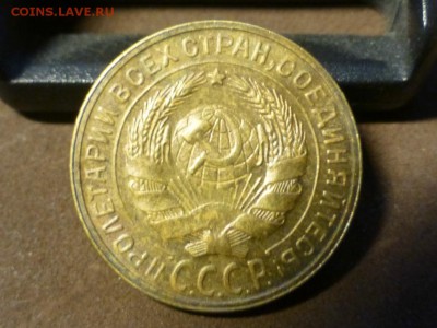 2 копейки 1928,1930 и 1 копейка 1927 - P1110041.JPG