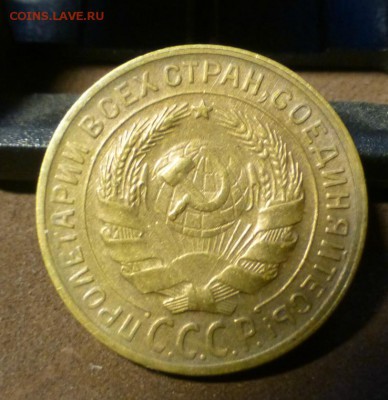 2 копейки 1928,1930 и 1 копейка 1927 - P1110043.JPG