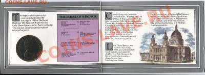 Великобритания крона 1981 Чарлз и Диана до 14.01.11 в 22.00 - crown1981 002