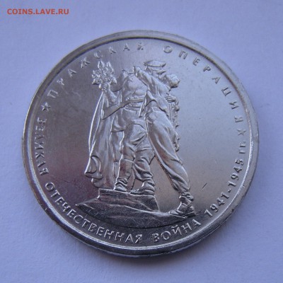 5 рублей 2014 Пражская (двоения) - на оценку - DSCN8297