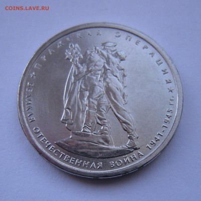 5 рублей 2014 Пражская (двоения) - на оценку - DSCN8302